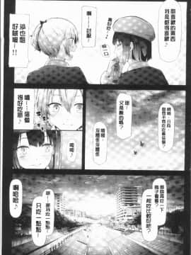 [4K漢化組][史鬼匠人] 桜宮姉妹のネトラレ記録_137