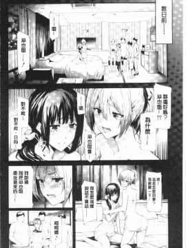 [4K漢化組][史鬼匠人] 桜宮姉妹のネトラレ記録_102