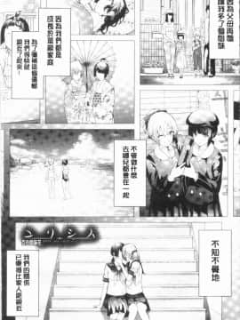 [4K漢化組][史鬼匠人] 桜宮姉妹のネトラレ記録_051