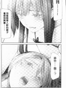 [4K漢化組][史鬼匠人] 桜宮姉妹のネトラレ記録_160