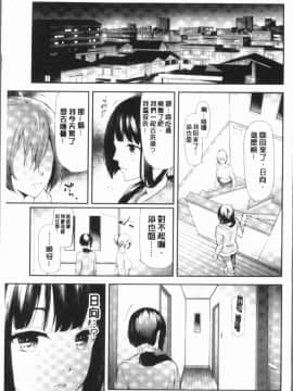 [4K漢化組][史鬼匠人] 桜宮姉妹のネトラレ記録_033