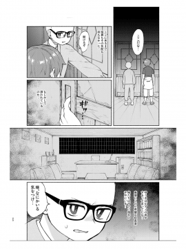 [ひつかのつきみこ] 学校の猥談・下_19