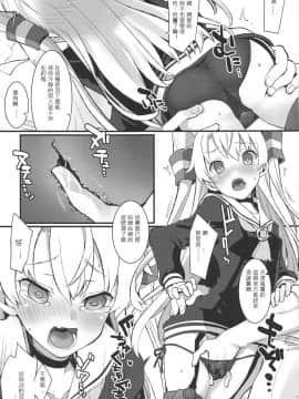 (C95) [241 Inc. (藤伊洵)] 甘々津風 (艦隊これくしょん -艦これ-) [天津風味小吃个人汉化]_004