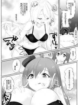 [臭鼬娘漢化組] (C95) [ねこすのすみか (ねこす)] IowaとSaratogaにガス抜きしてもらうだけの本 (艦隊これくしょん -艦これ-)_SGTG_134_010