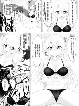 [臭鼬娘漢化組] (C95) [ねこすのすみか (ねこす)] IowaとSaratogaにガス抜きしてもらうだけの本 (艦隊これくしょん -艦これ-)_SGTG_134_009