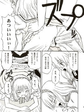 (C67) [高久屋 (高久としひこ)] 東方妖女乱舞 (東方Project)__020