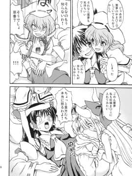 (例大祭4) [高久屋 (高久としひこ)] 東方妖女乱舞8 (東方Project)_b1r_016