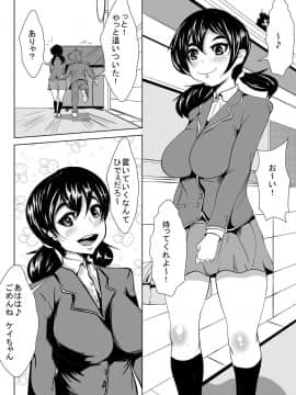 [AKYS本舗] 幼馴染が転校してきたやつにガングロビッチにされた