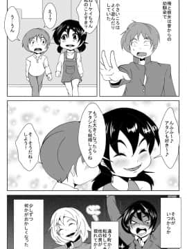 [AKYS本舗] 幼馴染が転校してきたやつにガングロビッチにされた_03