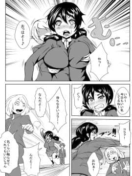 [AKYS本舗] 幼馴染が転校してきたやつにガングロビッチにされた_02