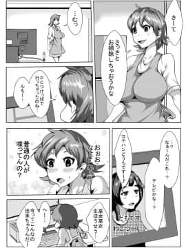 [AKYS本舗] 嫁が生○信やってたら…_02