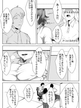 [AKYS本舗] 嫁が生○信やってたら…_16