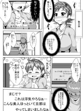 [AKYS本舗] 嫁が生○信やってたら…_03