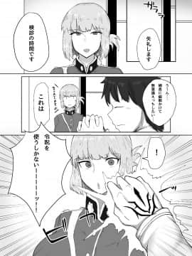 [イニシアティ部 (不嬢女子)] 婦長とすけべしたい本 (FateGrand Order) [DL版]_002