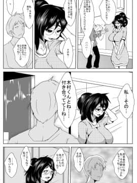 [AKYS本舗] 寝取られ同窓会_18