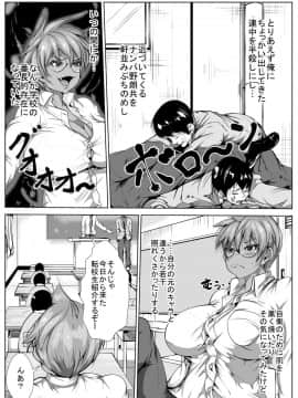 [AKYS本舗] 褐色女体化の学園性活_06