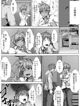 [AKYS本舗] 褐色女体化の学園性活_24