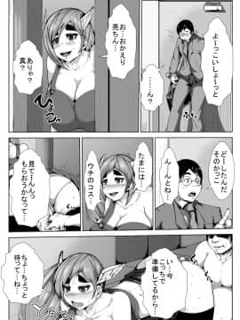 [AKYS本舗] コスプレ好きの彼女が寝取られる_17