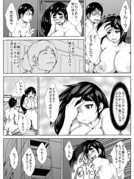 [AKYS本舗] コスプレ好きの彼女が寝取られる_05