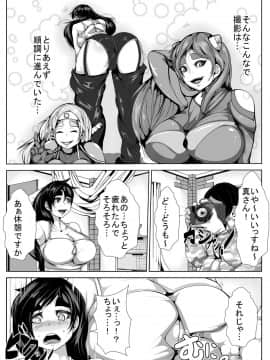 [AKYS本舗] コスプレ好きの彼女が寝取られる_08