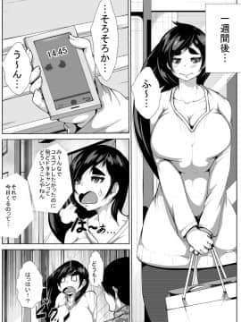 [AKYS本舗] コスプレ好きの彼女が寝取られる_06