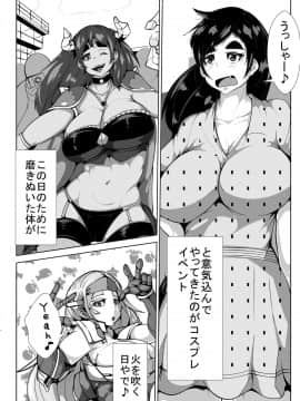 [AKYS本舗] コスプレ好きの彼女が寝取られる