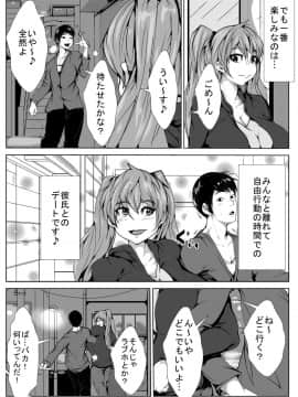 [AKYS本舗] 修学旅行で寝取られる_03