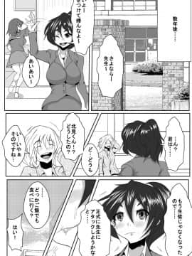 [AKYS本舗] 教師に強気に攻められる_25