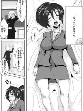 [AKYS本舗] 教師に強気に攻められる_06