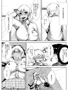 [AKYS本舗] 地味めな彼女をギャル風に…?_13