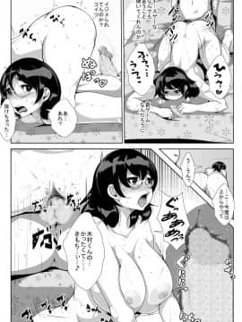 [AKYS本舗] 地味めな彼女をギャル風に…?_09