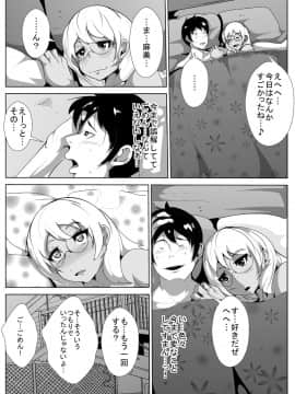 [AKYS本舗] 地味めな彼女をギャル風に…?_25