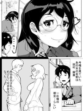 [AKYS本舗] 地味めな彼女をギャル風に…?_03