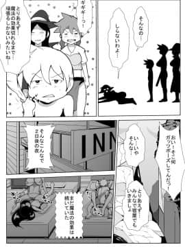 [AKYS本舗] ショタ勇者の冒険_16