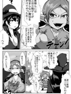 [AKYS本舗] ショタ勇者の冒険_05