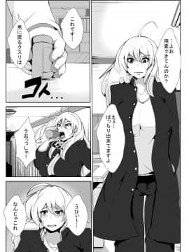 [AKYS本舗] 性転換した俺がお○んぽ中毒にさせられる_02