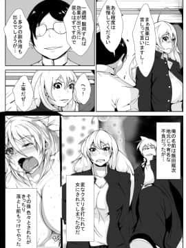 [AKYS本舗] 性転換した俺がお○んぽ中毒にさせられる_03