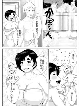 [AKYS本舗] えっちなお母さんと温泉旅行_09