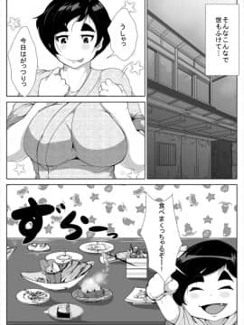 [AKYS本舗] えっちなお母さんと温泉旅行_17