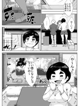 [AKYS本舗] えっちなお母さんと温泉旅行_03