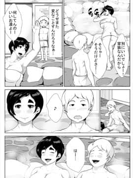 [AKYS本舗] えっちなお母さんと温泉旅行_10