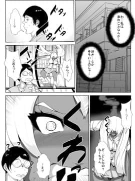 [AKYS本舗] 僕のギャルな姉ちゃんが堕とされた…がっ!_13