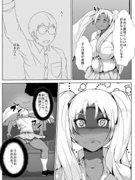 [AKYS本舗] 僕のギャルな姉ちゃんが堕とされた…がっ!_12