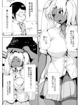 [AKYS本舗] 僕のギャルな姉ちゃんが堕とされた…がっ!_03