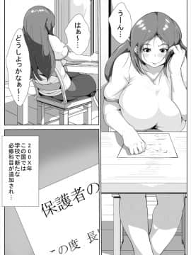 [AKYS本舗] 学校でセックスが必修科目になったけど追試受けることになったから、母親に教育される息子_02