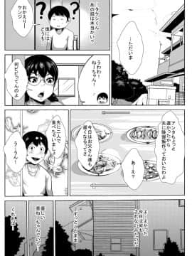 [AKYS本舗] 意地悪な姉ちゃんをアヘらせる_06