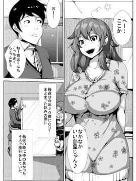 [AKYS本舗] 好きだった人が友達とハメハメしていた_02