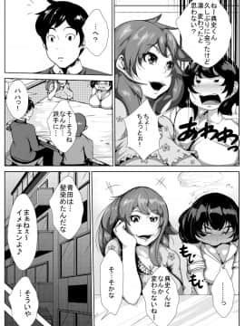 [AKYS本舗] 好きだった人が友達とハメハメしていた_04