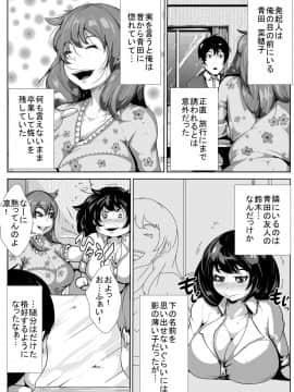 [AKYS本舗] 好きだった人が友達とハメハメしていた_03