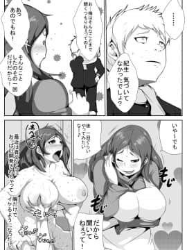 [AKYS本舗] いけないお母さんが同級生とえっち_20